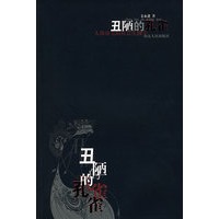 丑陋的孔雀——人体审美的社会生物学