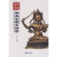 精典国粹：精美金银青铜器