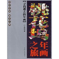 寻找逝去的年画：桃花坞年画之旅