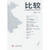比较：4