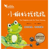 小精灵启智故事美绘屋·小蝌蚪找妈妈
