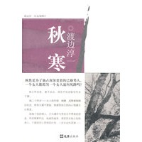 秋寒 秋寒