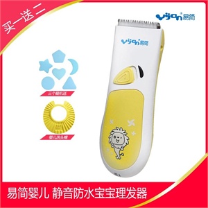 易简HK100婴童安全理发器（标准电池版）特级不锈钢刀头