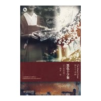 黑色十字架