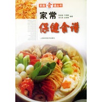 家常保健食谱——家庭食谱丛书