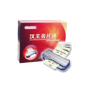 汉王名片通-名片通袖彩标准版,专业彩色名片扫描仪,商务人士首选!