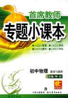 专题小课本初中物理*能量与能源