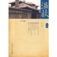 温故十五
