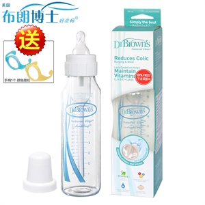 布朗博士 8安士/240ml 玻璃标准婴儿奶瓶BL261