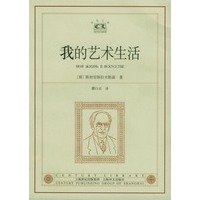 我的艺术生活