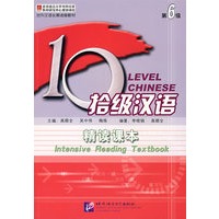 拾级汉语·第6级：精读课本