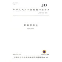 数码照相机