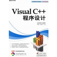 Visual C++程序设计（附光盘）