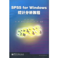 SPSS For Windows统计分析教程