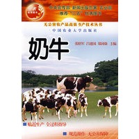 奶牛