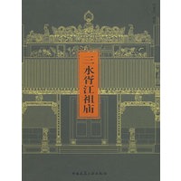 三水胥江祖庙