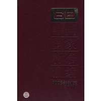 中国国家标准汇编 369 GB 21367~21411 （2008年制定）