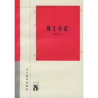 新世纪万有文库·近世文化书系（共19册）