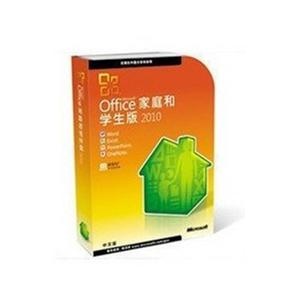 Office2010家庭和学生版 三用户
