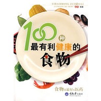 100种最有利健康的食物