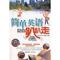 简单英语陪你趴趴走（附MP3光盘）