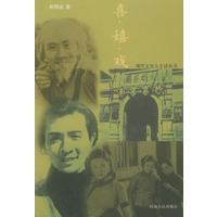 喜·嬉·戏——现代文化人生活丛书