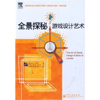 全景探秘游戏设计艺术