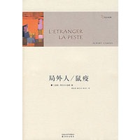 局外人/鼠疫