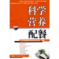 科学营养配餐