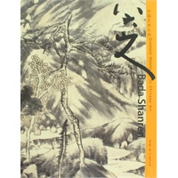 八大山人