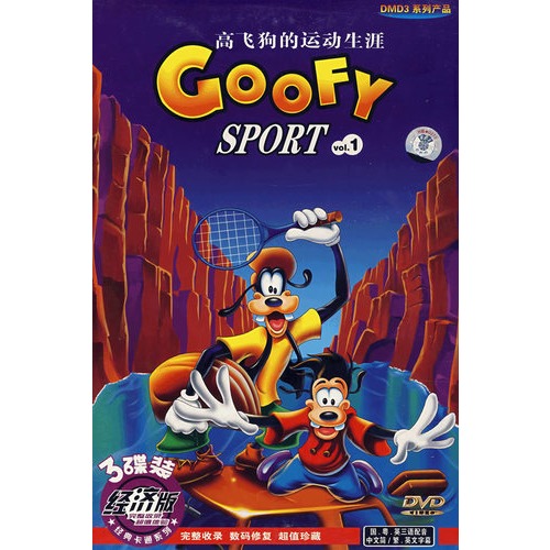 goofy sport高飞狗的运动生涯1(3dvd)(经济版 国·粤·英三语配音)