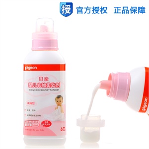 贝亲 衣物柔顺剂MA05浓缩型600ML MA23/MA05