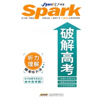 破解高考—听力理解
