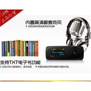可欧 U53 2G MP3 超长播放 带录音 MP3播放器