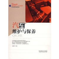 汽车维护与保养(金喜庆)