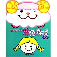 涂色游戏5岁