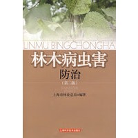 林木病虫害防治（第二版）