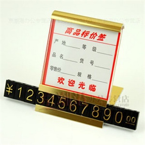 数字组合标价牌 产品价格牌 立体价签 报价牌 金色凸字 标签