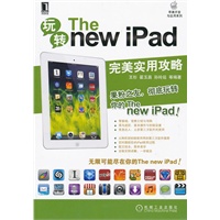 玩转The new iPad