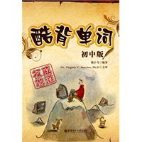 酷背单词——初中版
