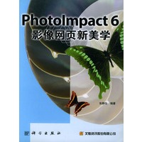 Photolmapact 6影像网页新美学
