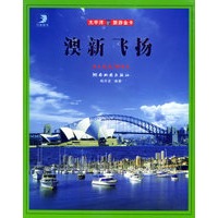 澳新飞扬——太平洋旅游金卡