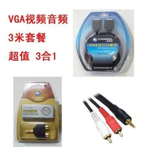 秋叶原 VGA 电脑连电视套餐 超值3合1 音频+视频 3米