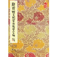唐体楷书间架结构习字帖（含光盘一张）