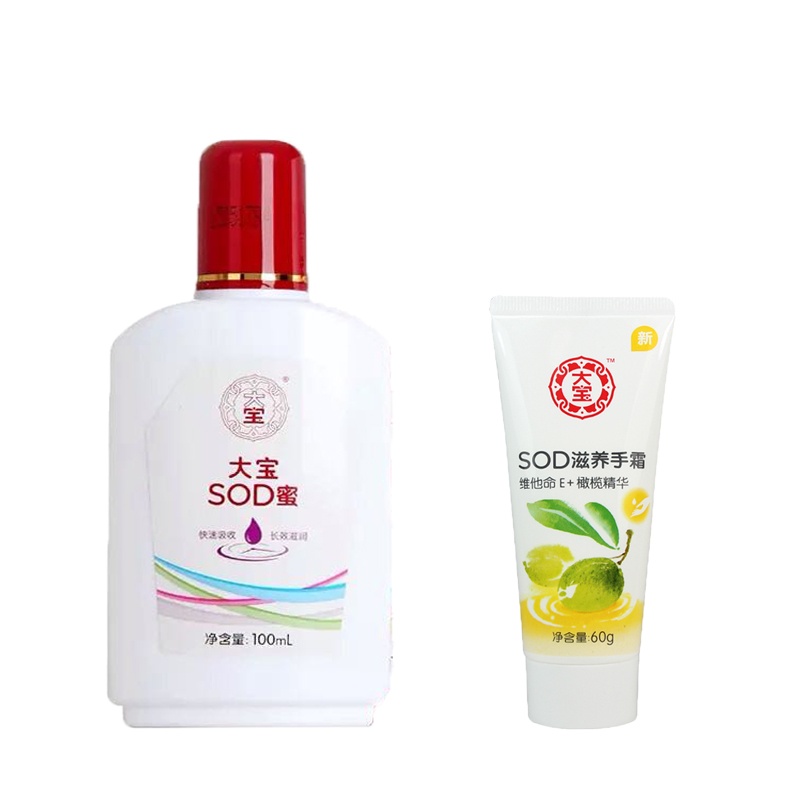 经典国货 大宝sod蜜100ml 大宝sod滋润护手霜60g 经典组合