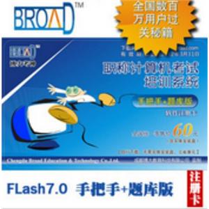 博大考神Flash7.0职称计算机考试题库手把手+题库版.BFZ