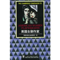 美国女剧作家