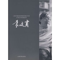 袁立甫：上海市高校教育高地建设项目大师艺术教育经典