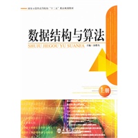 数据结构与算法（上）