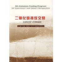 二氧化硫排放交易：美国的经验与中国的前景